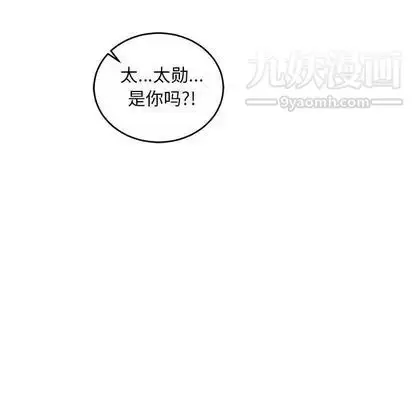 漫画《亲爱的你-Liebling！》第55话第133张图