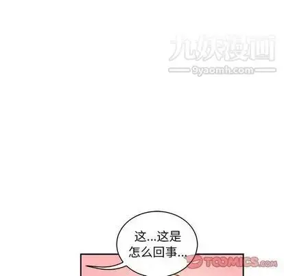 漫画《亲爱的你-Liebling！》第55话第136张图