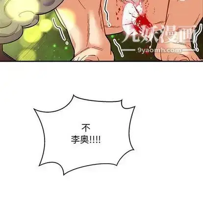 漫画《亲爱的你-Liebling！》第55话第14张图