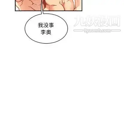漫画《亲爱的你-Liebling！》第55话第140张图