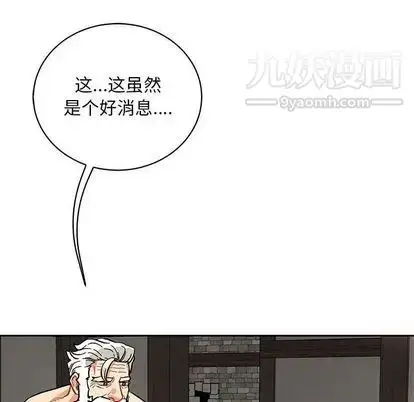 漫画《亲爱的你-Liebling！》第55话第152张图
