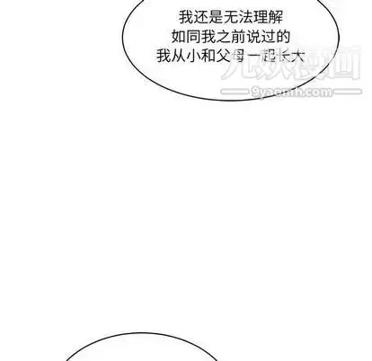 漫画《亲爱的你-Liebling！》第55话第154张图