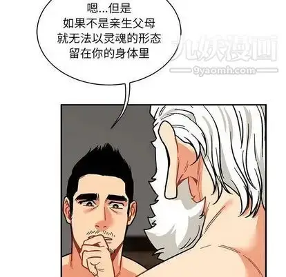 漫画《亲爱的你-Liebling！》第55话第155张图