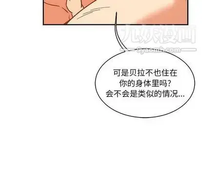 漫画《亲爱的你-Liebling！》第55话第156张图