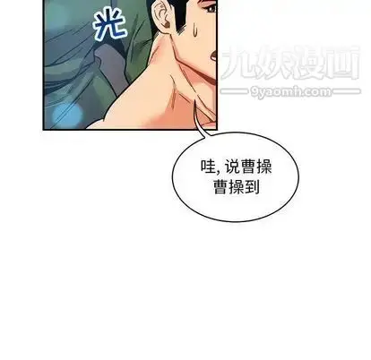 漫画《亲爱的你-Liebling！》第55话第158张图