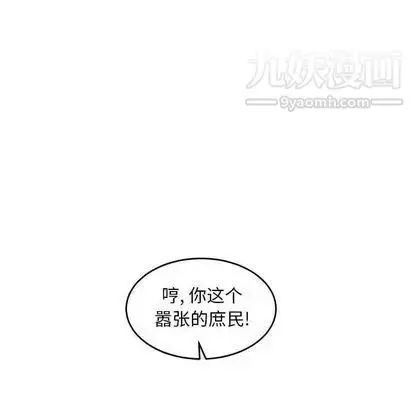 漫画《亲爱的你-Liebling！》第55话第159张图