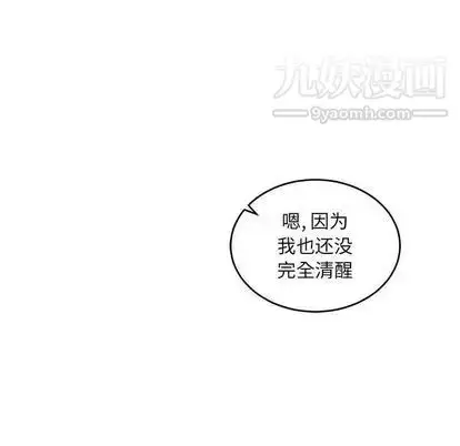 漫画《亲爱的你-Liebling！》第55话第163张图