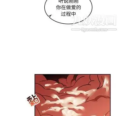 漫画《亲爱的你-Liebling！》第55话第165张图