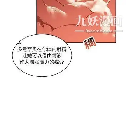 漫画《亲爱的你-Liebling！》第55话第166张图