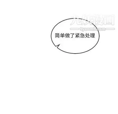 漫画《亲爱的你-Liebling！》第55话第167张图
