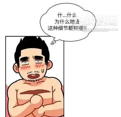 漫画《亲爱的你-Liebling！》第55话第168张图