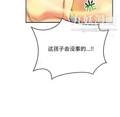 漫画《亲爱的你-Liebling！》第55话第17张图