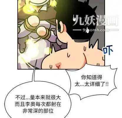 漫画《亲爱的你-Liebling！》第55话第171张图