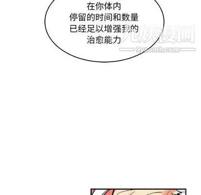 漫画《亲爱的你-Liebling！》第55话第173张图