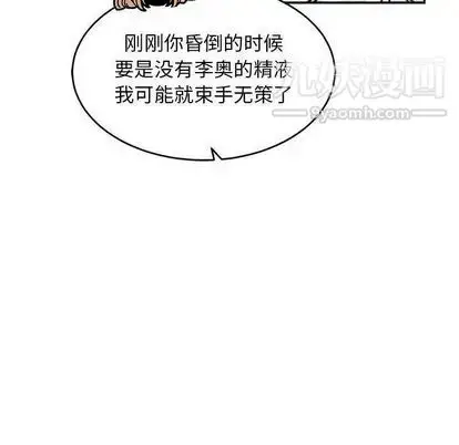 漫画《亲爱的你-Liebling！》第55话第175张图