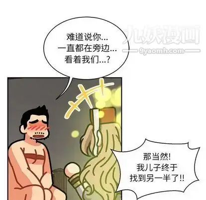 漫画《亲爱的你-Liebling！》第55话第176张图