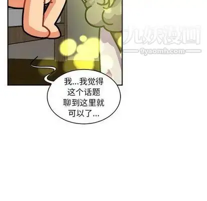 漫画《亲爱的你-Liebling！》第55话第177张图