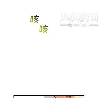 漫画《亲爱的你-Liebling！》第55话第178张图