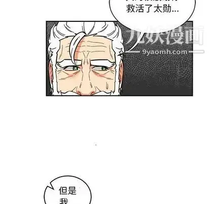 漫画《亲爱的你-Liebling！》第55话第181张图
