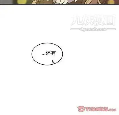 漫画《亲爱的你-Liebling！》第55话第184张图