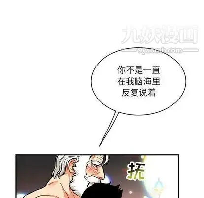 漫画《亲爱的你-Liebling！》第55话第185张图