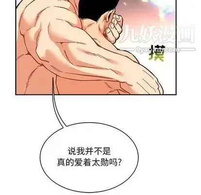 漫画《亲爱的你-Liebling！》第55话第186张图
