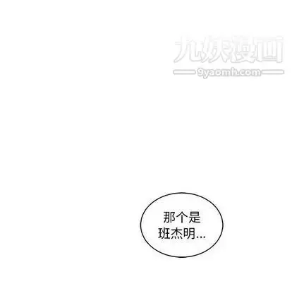 漫画《亲爱的你-Liebling！》第55话第187张图