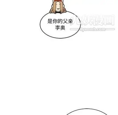 漫画《亲爱的你-Liebling！》第55话第190张图
