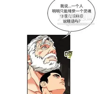 漫画《亲爱的你-Liebling！》第55话第191张图