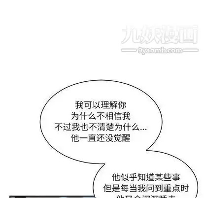 漫画《亲爱的你-Liebling！》第55话第193张图