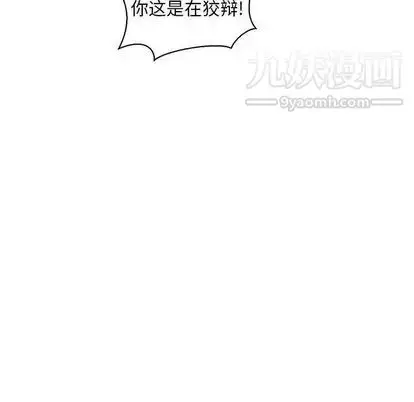 漫画《亲爱的你-Liebling！》第55话第195张图