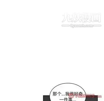漫画《亲爱的你-Liebling！》第55话第196张图