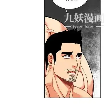 漫画《亲爱的你-Liebling！》第55话第197张图