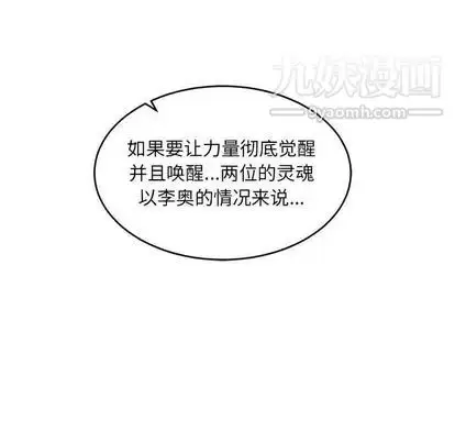 漫画《亲爱的你-Liebling！》第55话第198张图