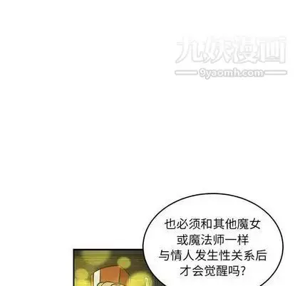 漫画《亲爱的你-Liebling！》第55话第199张图
