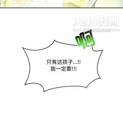 漫画《亲爱的你-Liebling！》第55话第20张图