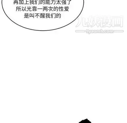 漫画《亲爱的你-Liebling！》第55话第201张图