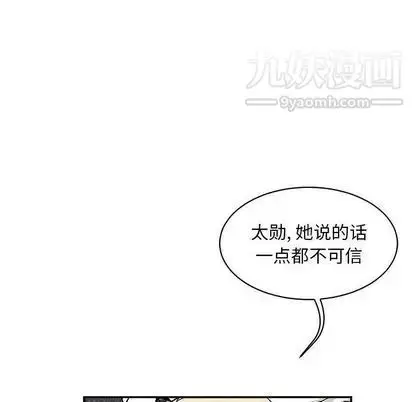 漫画《亲爱的你-Liebling！》第55话第203张图