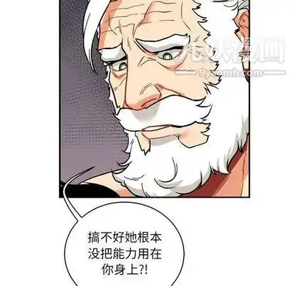 漫画《亲爱的你-Liebling！》第55话第204张图