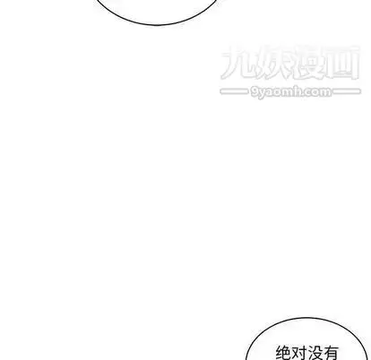 漫画《亲爱的你-Liebling！》第55话第205张图