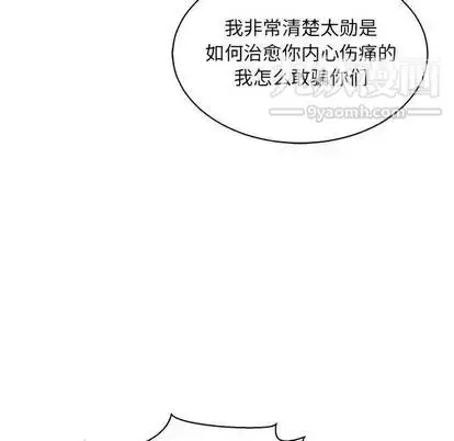 漫画《亲爱的你-Liebling！》第55话第207张图