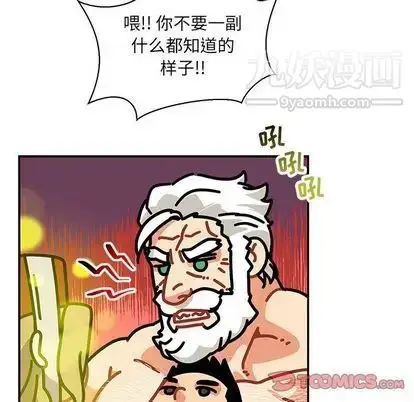 漫画《亲爱的你-Liebling！》第55话第208张图