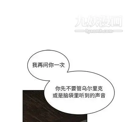 漫画《亲爱的你-Liebling！》第55话第210张图