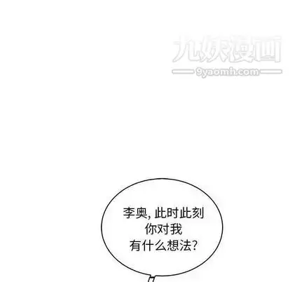 漫画《亲爱的你-Liebling！》第55话第212张图