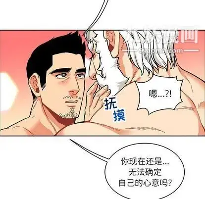 漫画《亲爱的你-Liebling！》第55话第213张图