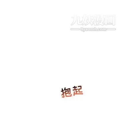 漫画《亲爱的你-Liebling！》第55话第219张图