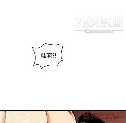 漫画《亲爱的你-Liebling！》第55话第220张图
