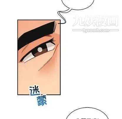漫画《亲爱的你-Liebling！》第55话第30张图