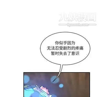 漫画《亲爱的你-Liebling！》第55话第32张图