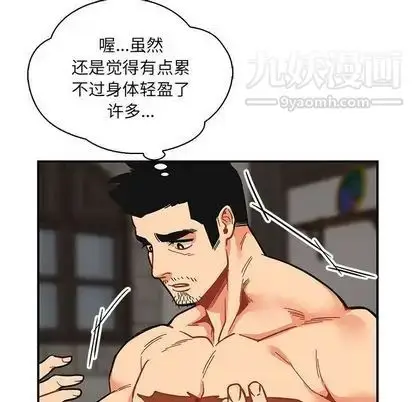 漫画《亲爱的你-Liebling！》第55话第35张图